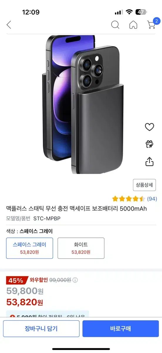 맥플러스 스태틱 무선 충전 맥세이프 보조배터리 5000mAh